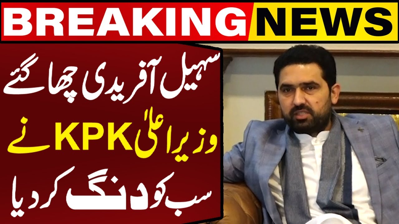 Good News for KPK Public | CM Sohail Afridi's Big Decision | Breaking News