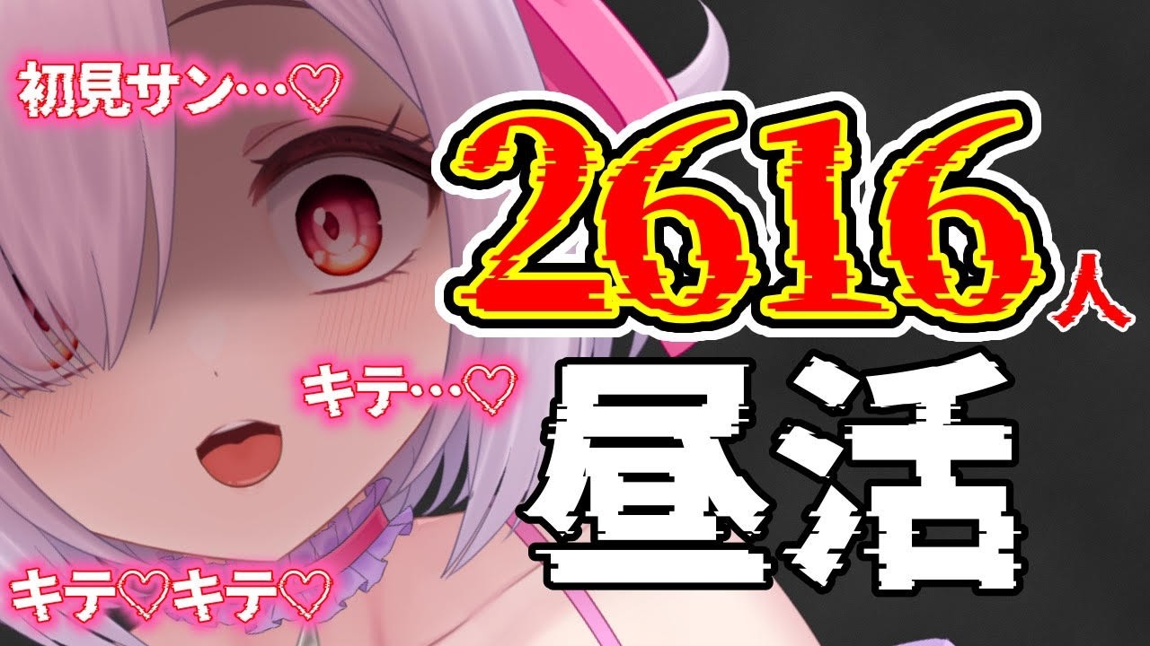 【個人Vが1万人まであがく最後の昼活】誕生日の人激求め中です！！！！初見さん来て来て来て来て来て来て来て来て来て来て来て来て来て来て来て来て来て【#個人vtuber / #みりゃち #みりゃいぶ 】