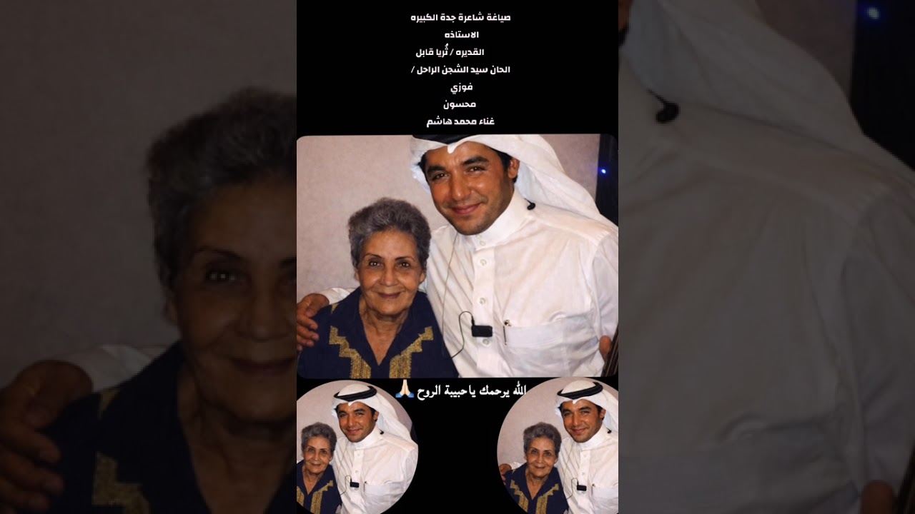 محمد هاشم و فوزي محسون في رائعة ثريا قابل