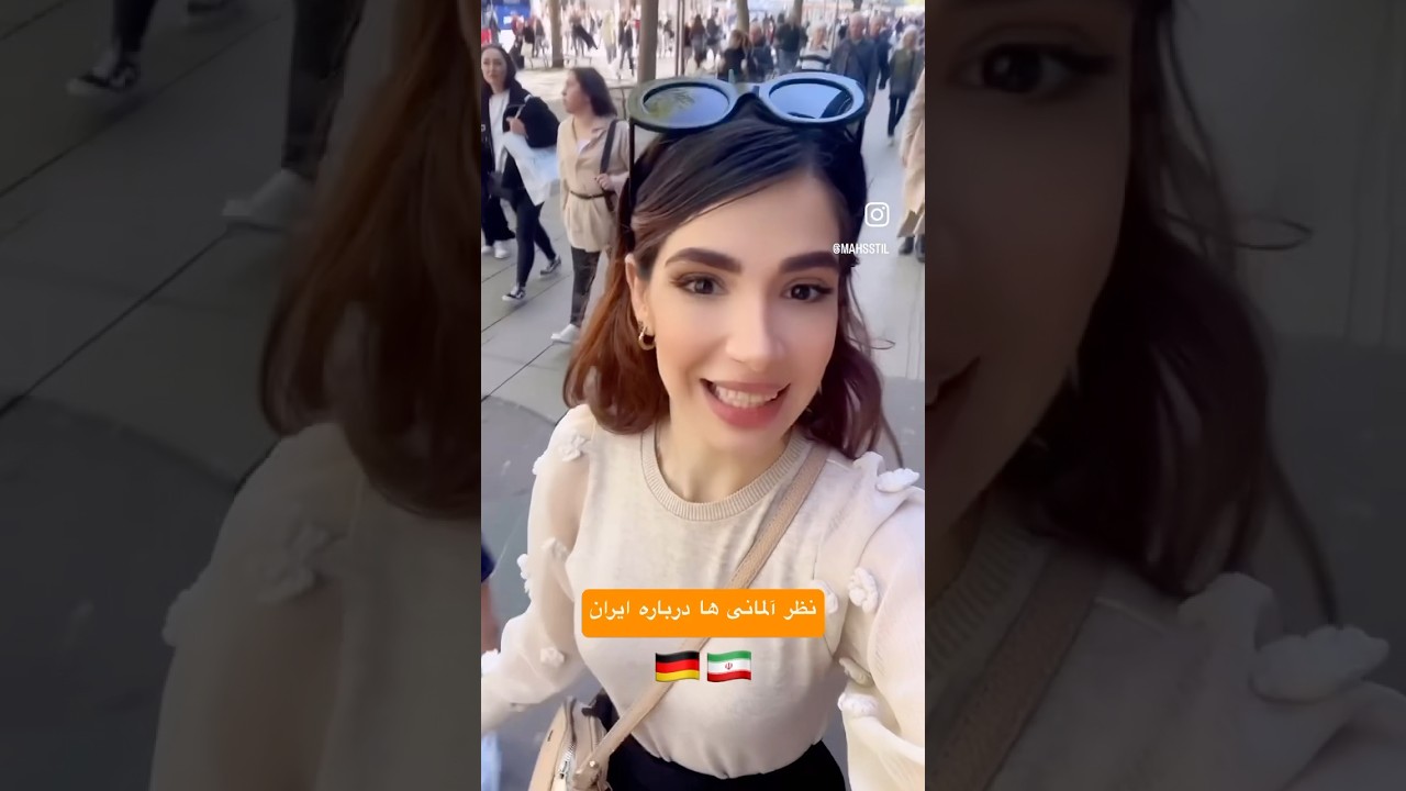 نظر آلمانی ها درمورد ایرانی 🇩🇪🇮🇷 #مهاجرت_به_آلمان #اوسبیلدونگ #آلمان #مهاجرت_آلمان #ایرانی