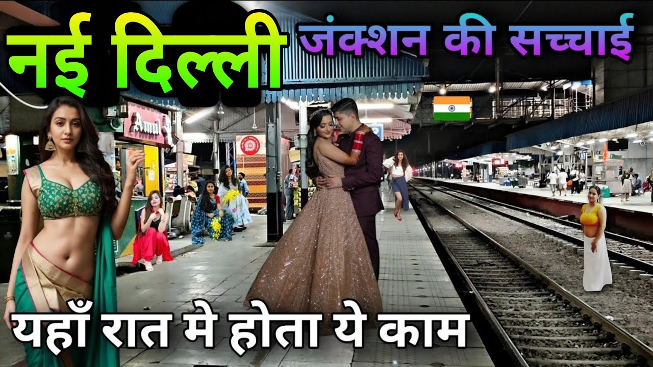 Nai Delhi Junction || नई दिल्ली जंक्शन Night Life || दिल्ली का मैंन रेलवे स्टेशन
