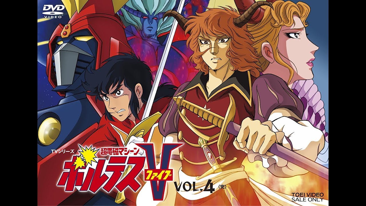 Voltes V v.s. Godor: The Epic Battle - Episode 40 (Final) 超電磁マシーン ボルテスＶ Vol. 4