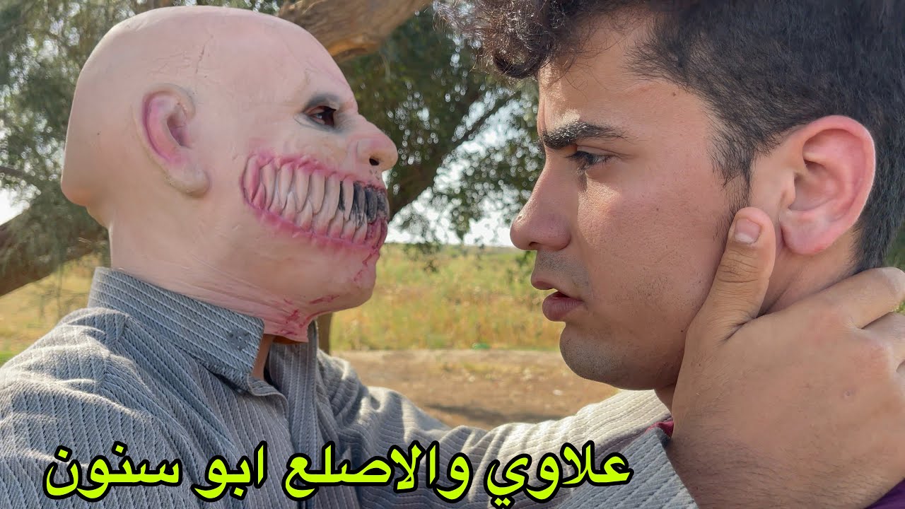 رحنه سفرة لمكان مجهول وطلعلنة الجن ابو سنون الاصلع وعلاوي يهدد الجن بالقتل