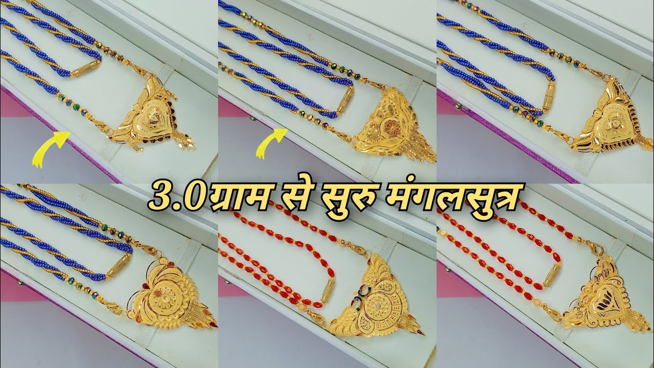 daily purpose ke liye behtarin sone ki mangalsutra ka design 👌👌👌