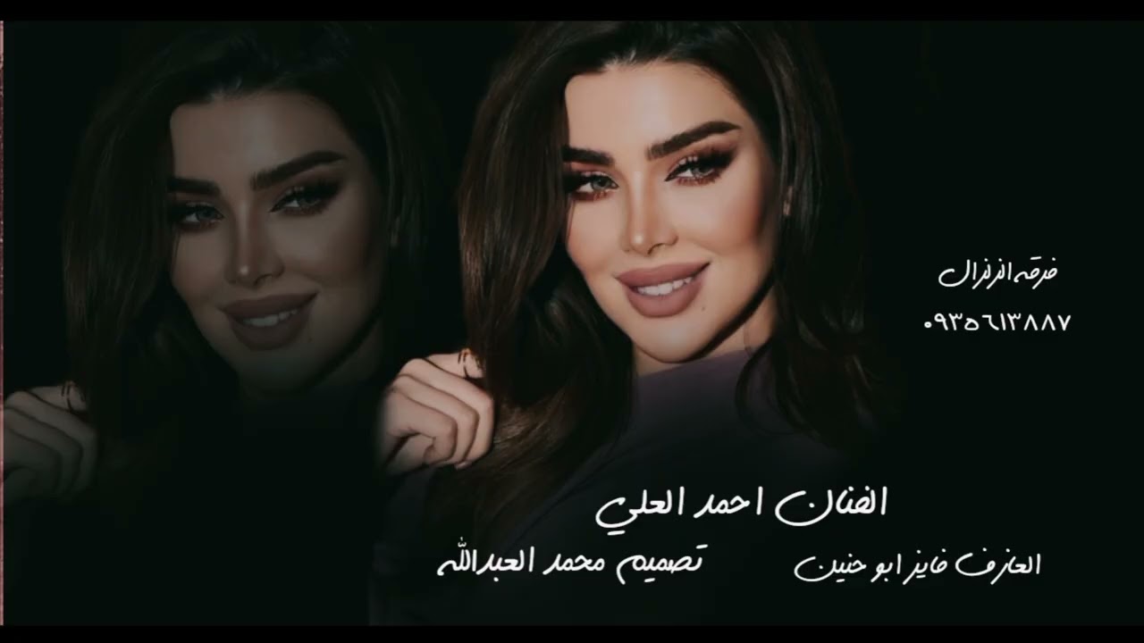 افراح الراشد دبكات مطلوبه🔥  /الفنان احمد العلي/ العازف فايز ابو حنين/ تصميم محمد العبدالله 