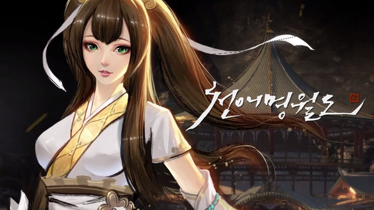 Moonlight Blade KR G-Star 2017 Trailer