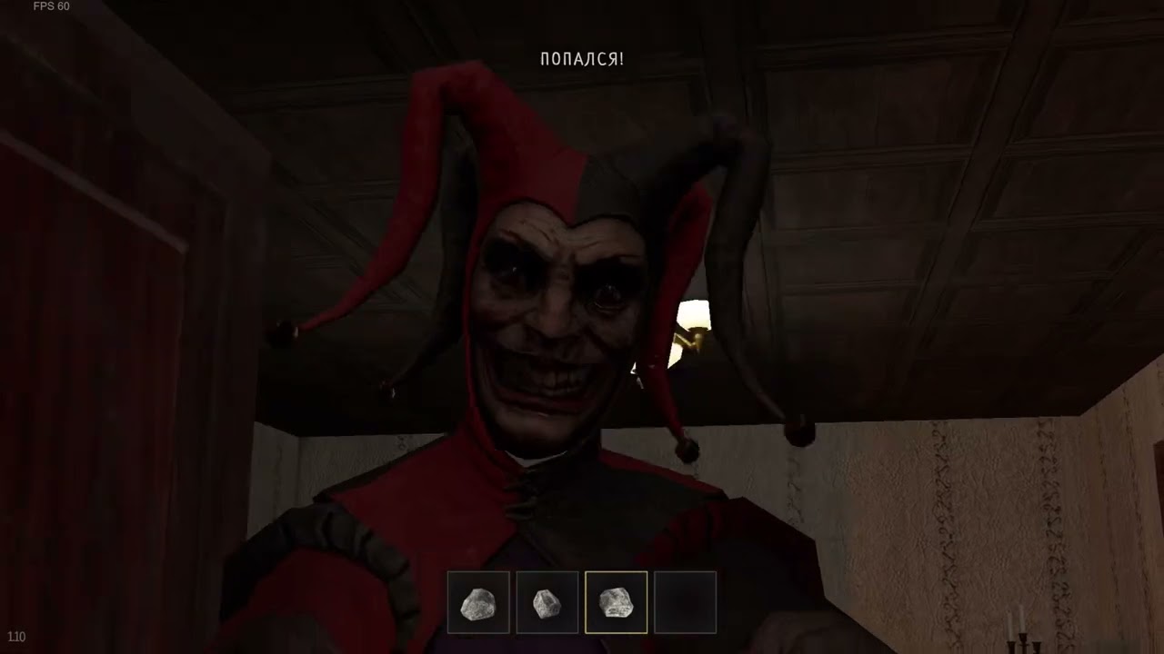 Joker Shoy, как призвать шута