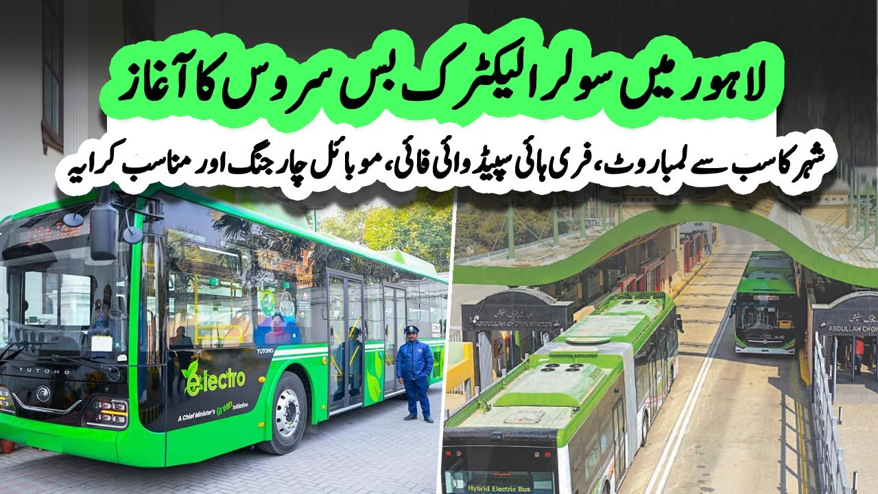 First Lahore Electric Bus Service Starts With Fast Wi-Fi and Amazing Travel Facilties | Sun LO