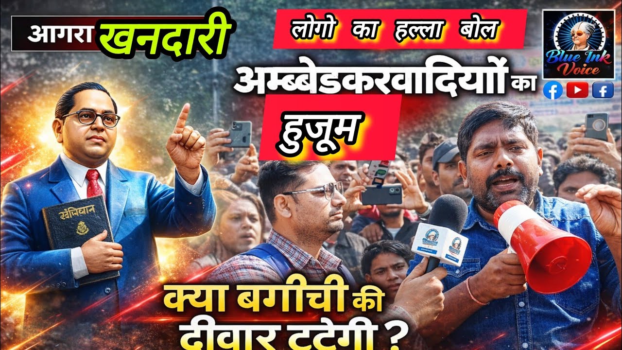 बहुजनों का हुजूम लोगो में आक्रोश ❤️आगरा बापू नगर बगीची खनदारी आगरा 
