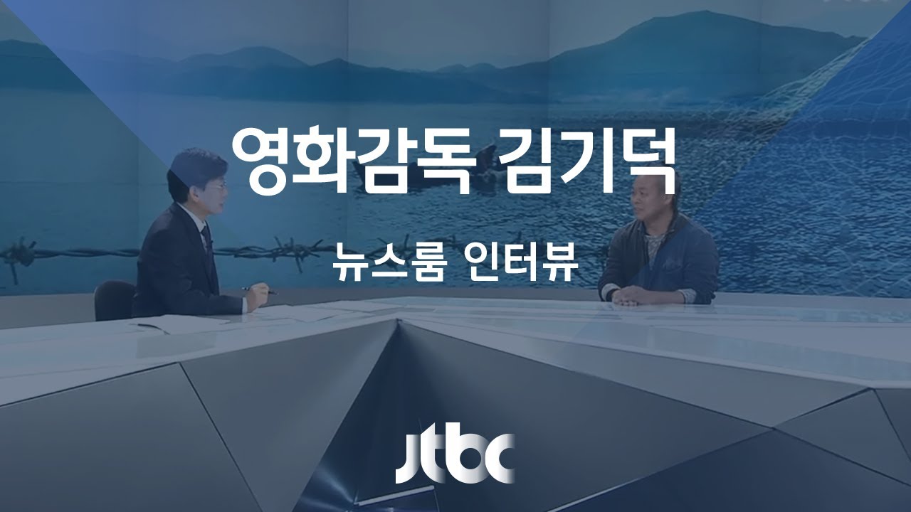 [인터뷰] 김기덕 감독 