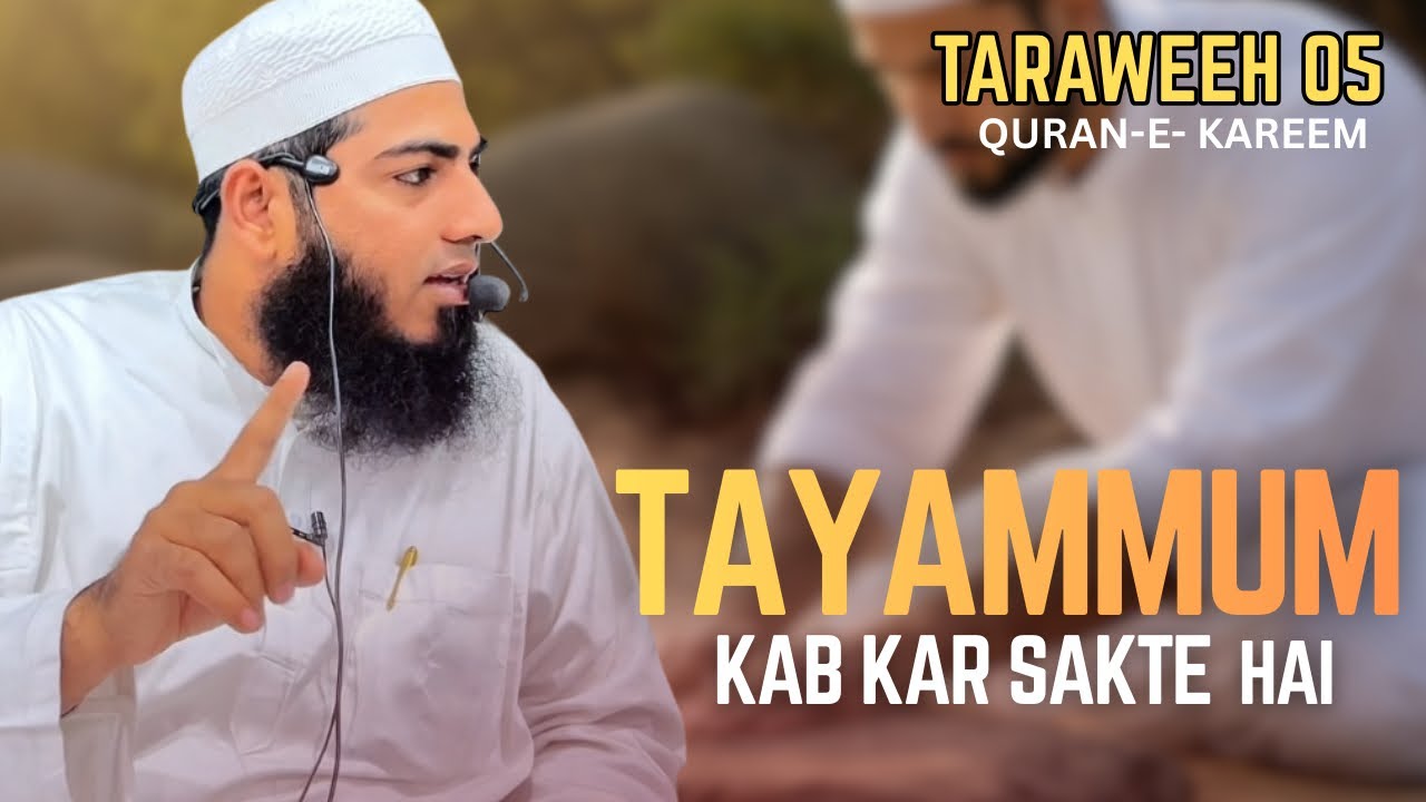 TAYAMMUM KAB KAR SAKTE HAI | TARAWEEH 05 | QURAN TAFSEER | MUFTI SULTAN SAHAB 