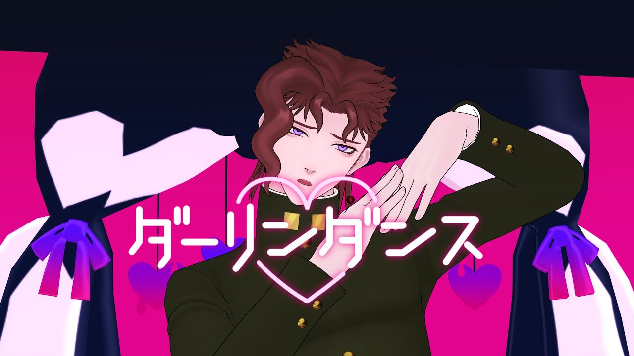【MMDジョジョ】花京院でダーリンダンス【UTAU式人力】