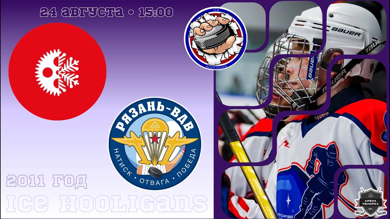 Технопул, г.Балашиха vs Рязань-ВДВ, г.Рязань
