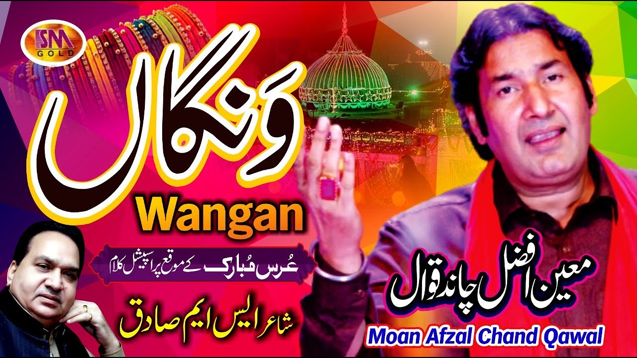 Wangan | Super Hit Manqabat Data Saab 2021 | Moan Afzal Chand Qawal