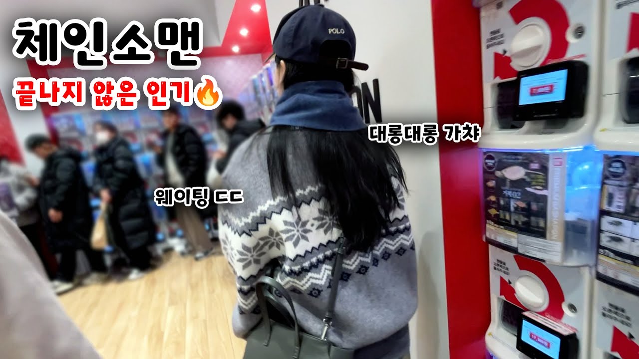 체인소맨 식지 않은 인기..(허탕과 웨이팅의 반복)