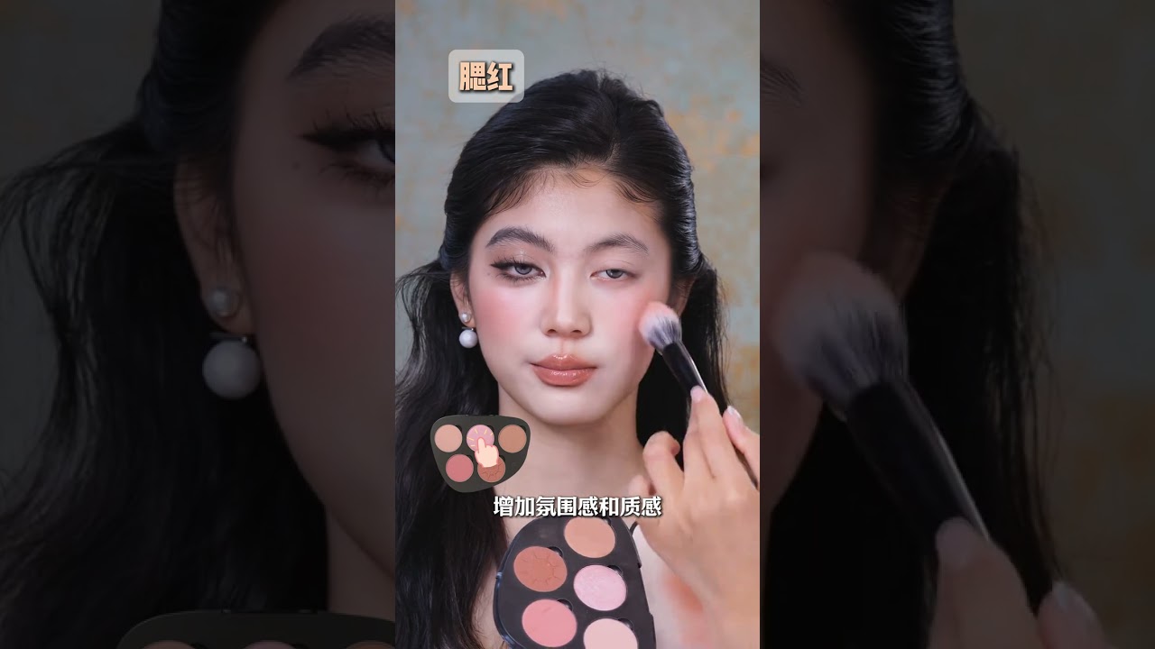 化妆师干货丨高级感轻泰妆教程 轻泰妆 妆教分享 美出高级感