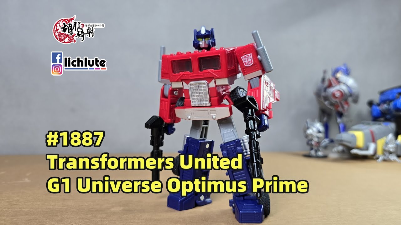 胡服騎射的變形金剛分享時間1887集 傳世 G1 柯博文 擎天柱 Transformers United G1 Universe Optimus Prime