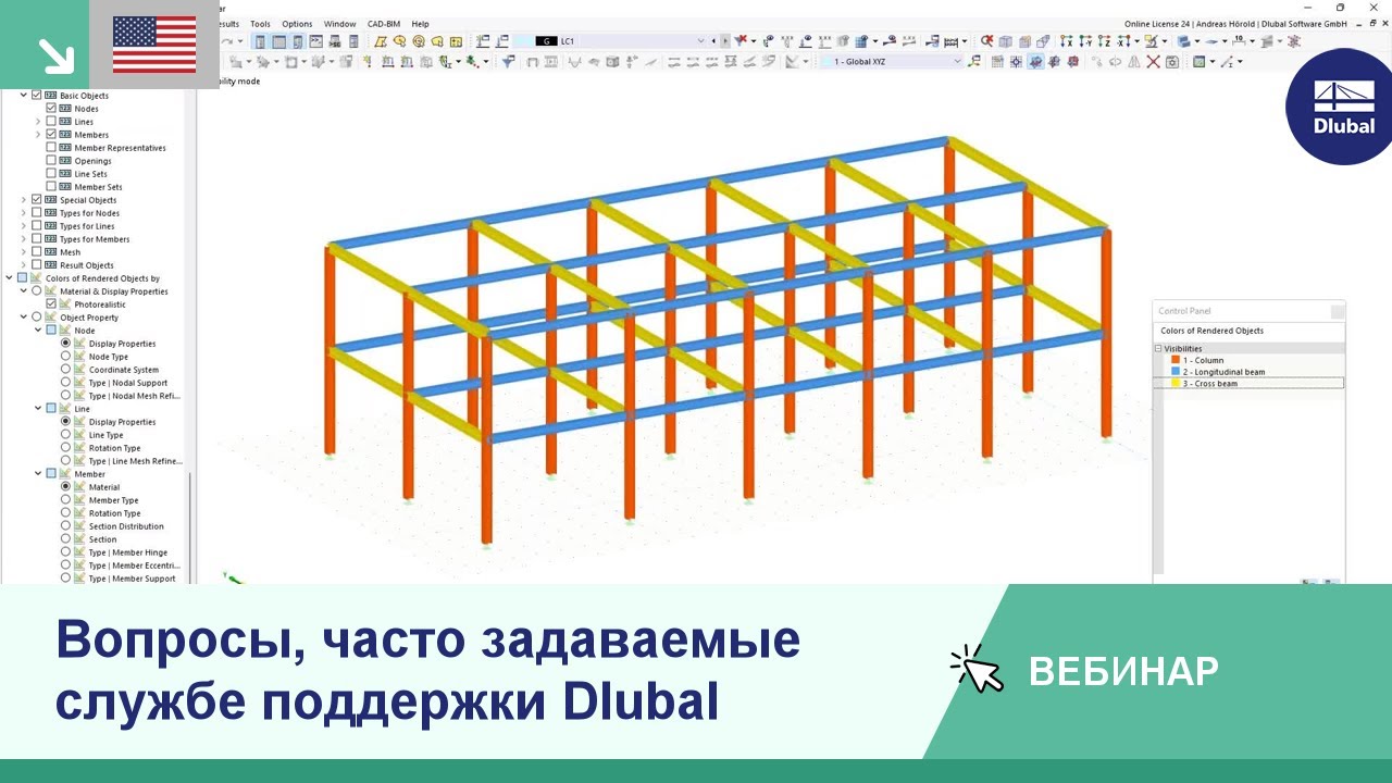 [EN] Вопросы, часто задаваемые службе поддержки Dlubal | Февраль 2023 г.