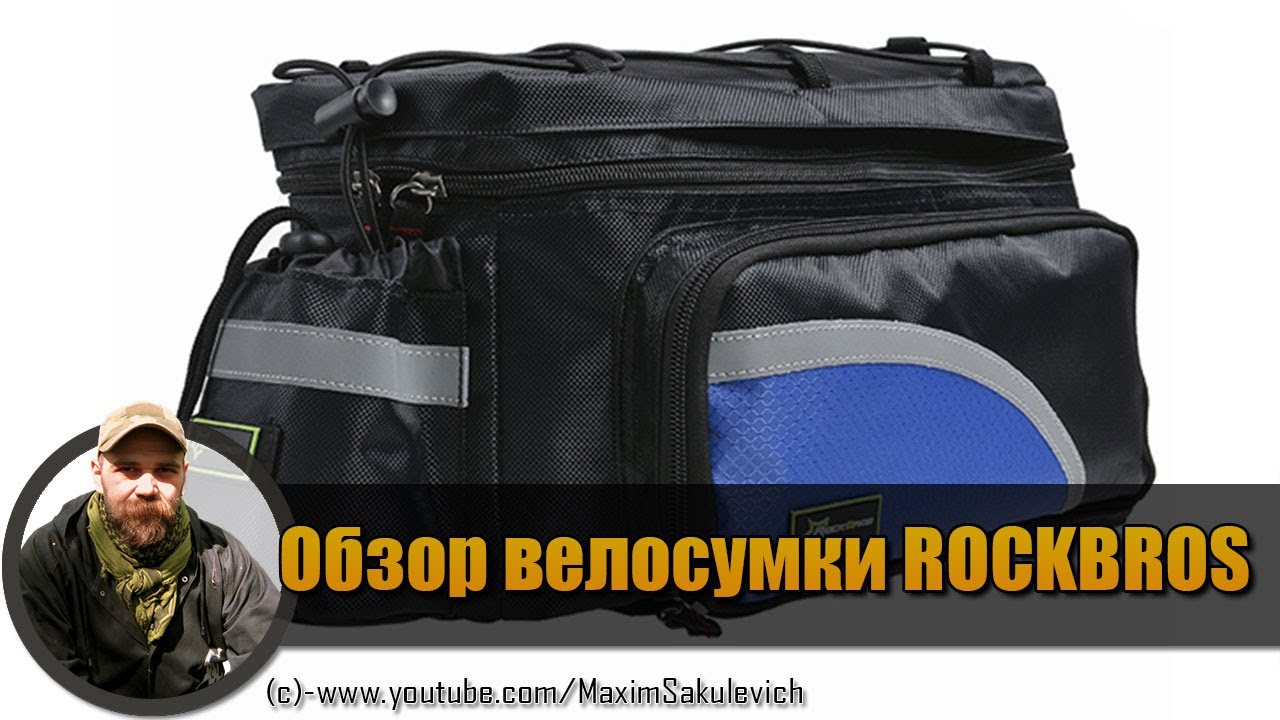 Обзор очень удобной велосумки ROCKBROS (ROCKBROS Bike Bag Bicycle Rear Tail Bag Pannier Bag)