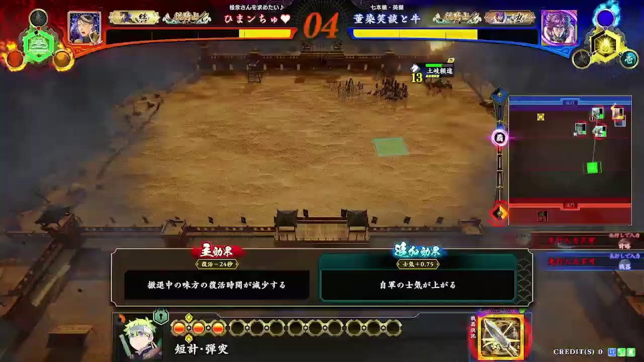 ひまんちゅ配信　last samurai　英傑大戦