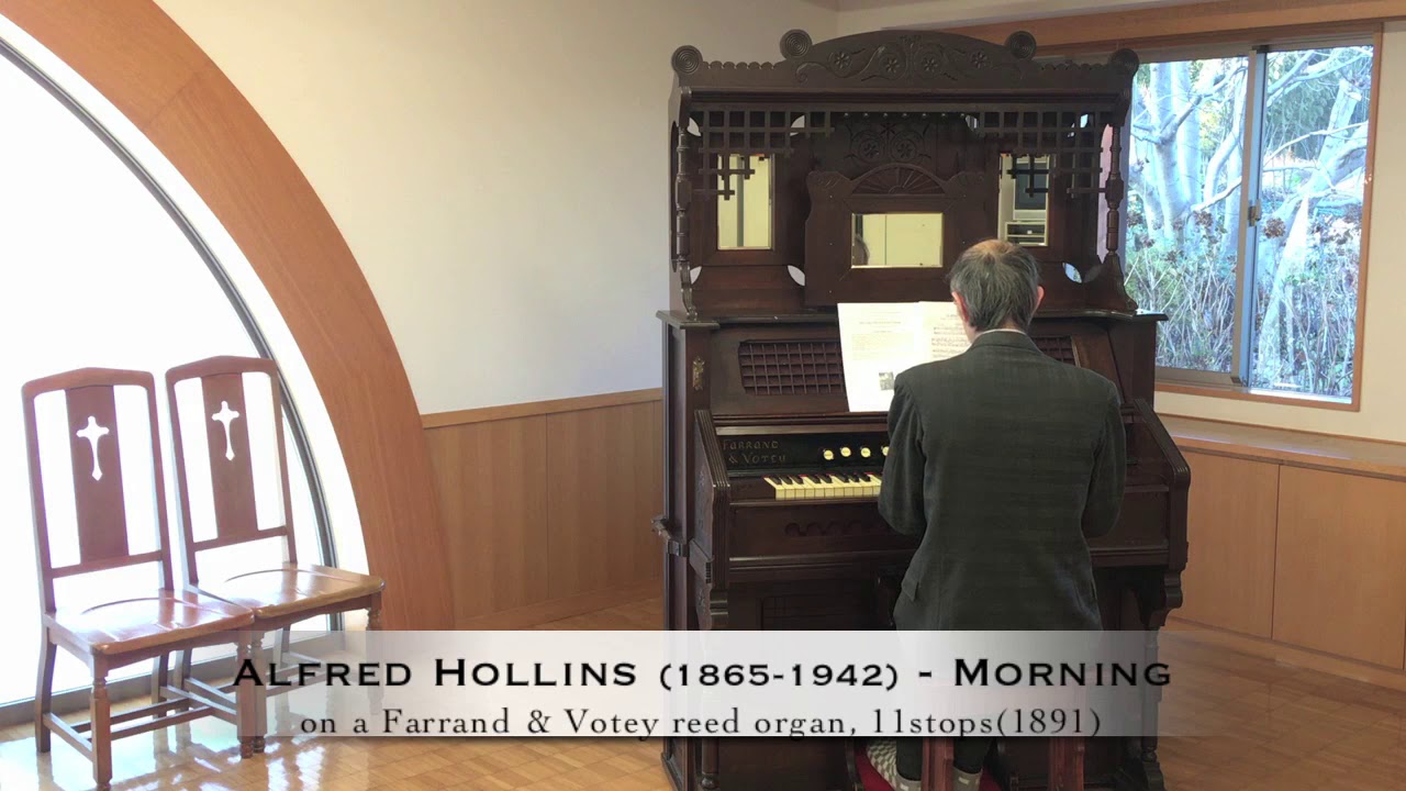Alfred Hollins(1865-1942) - “Morning” on a Farrand & Votey parlor organ(1891)