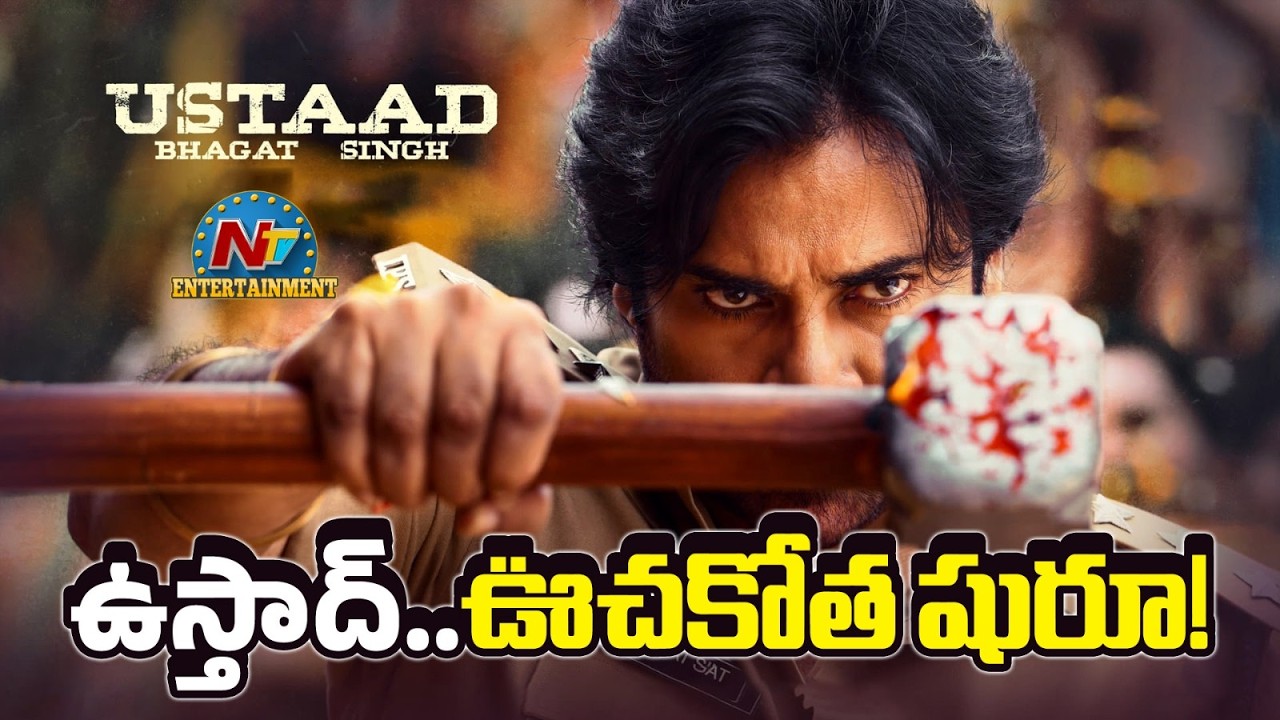 Massive Overseas Bookings for Ustaad Bhagat Singh ? | Pawan Kalyan | Harish Shankar | NTV ENT