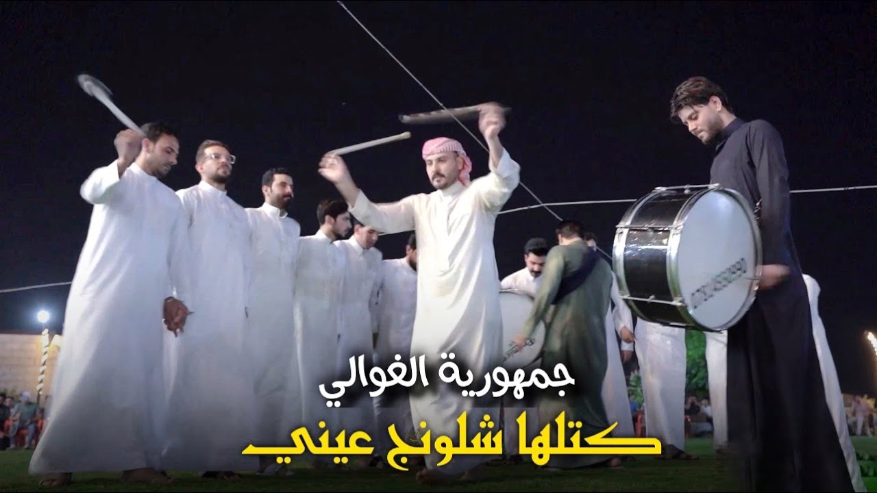 فاروق الجميلي/جوبي جمهورية الغوالي فصل نااااااااار