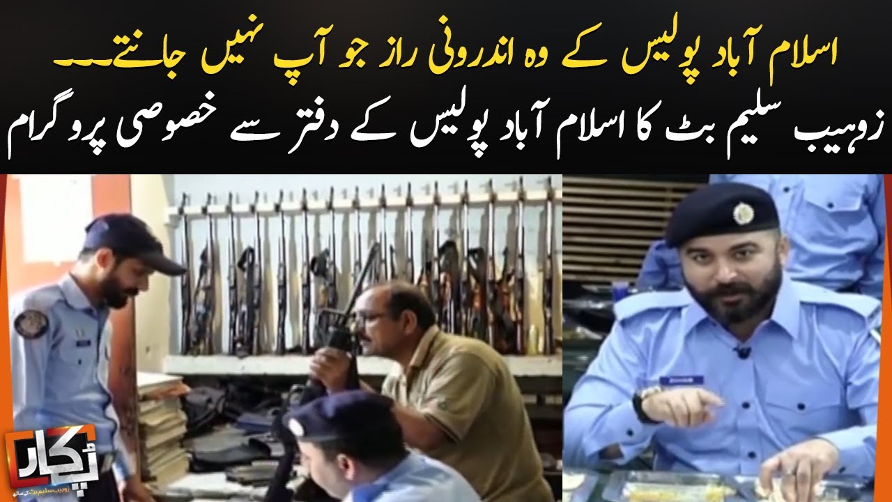Pukaar with Zohaib Saleem Butt | SAMAA TV | 7th April 2023