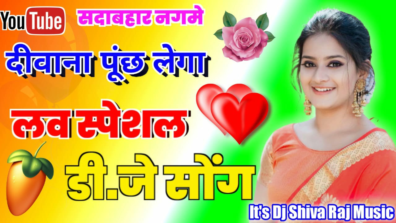 Deewana Poochh Lega Tera Naam Pata Dj Mix#DjDurgaVermaStyle#