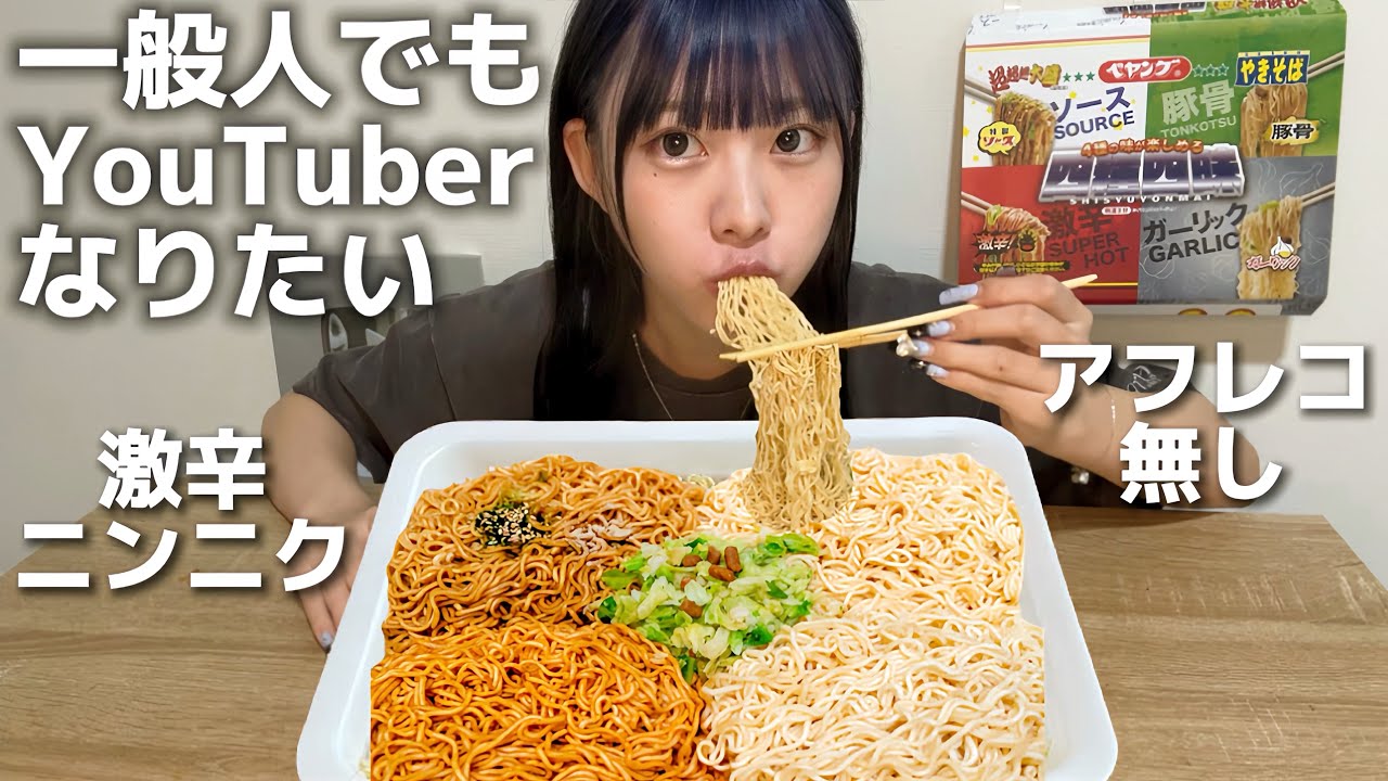 緊急でペヤング超超超大盛り食べる