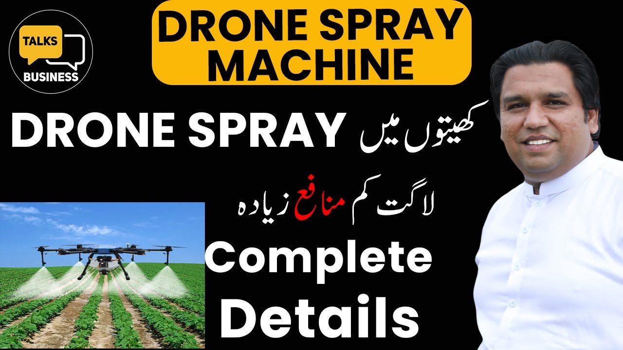 How to Start a Drone Spray Machine Business in Agriculture in Pakistan 2023 - Ultimate Guide!