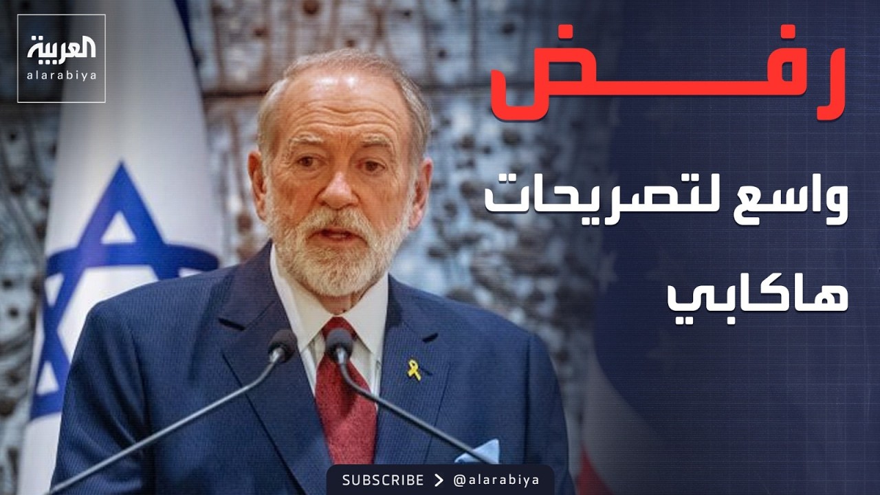 بيان عربي إسلامي: لا سيادة لإسرائيل على أي أرض محتلة
