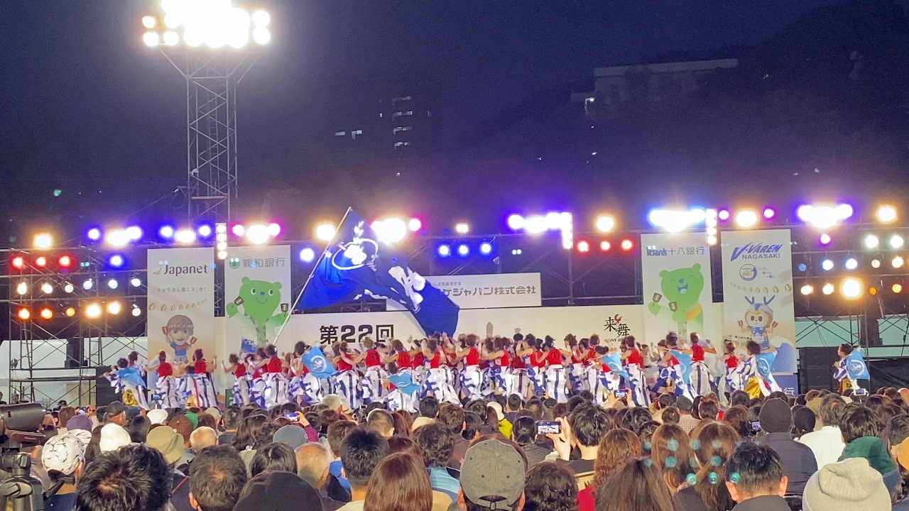 あっぱれ青組(ファイナル演舞) YOSAKOI 佐世保祭り 2019.10.20(日)