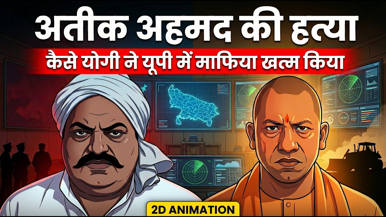Atiq Ahmed ka Ant: Yogi ka Operation Clean | 2D Animation