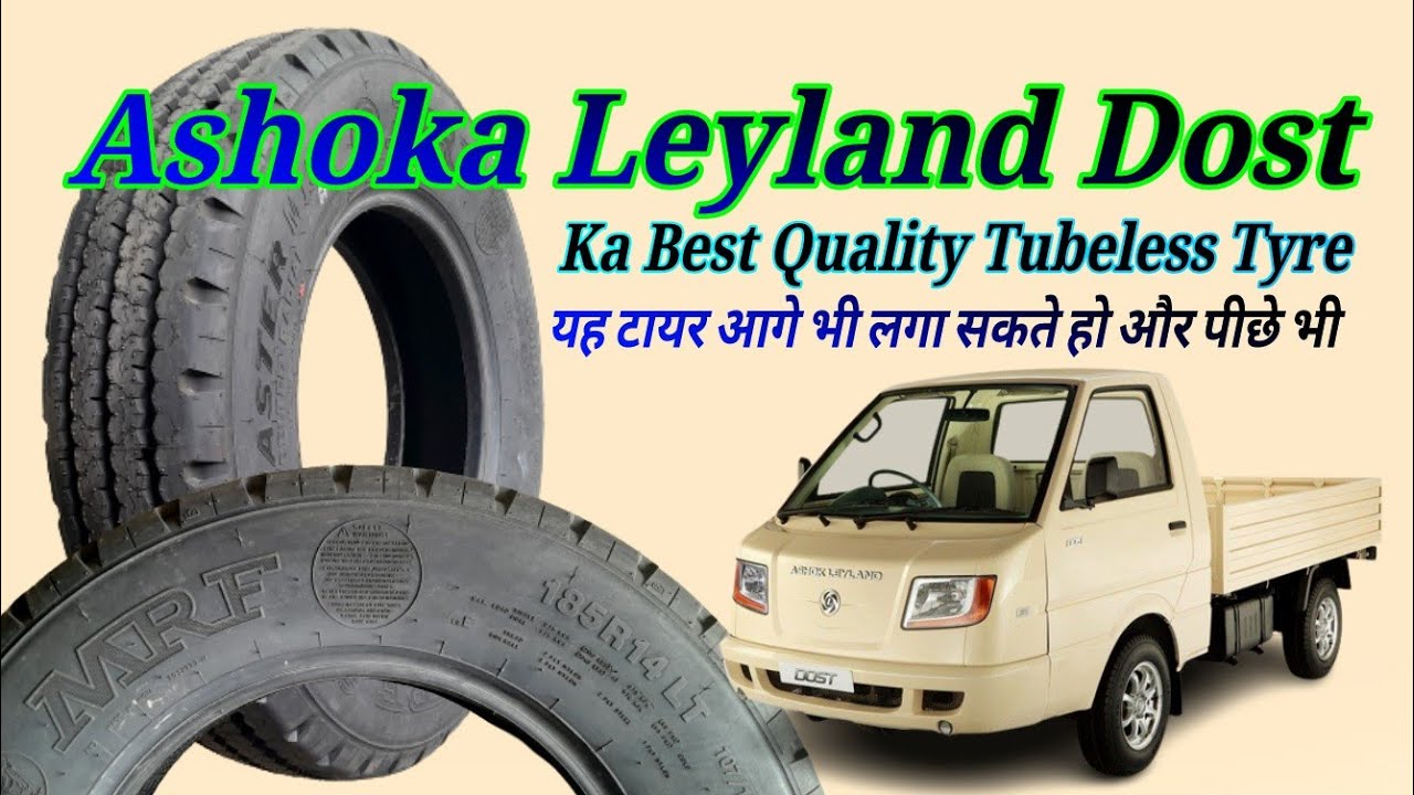 Ashoka Leyland Dost ka Tubeless Tyre ||MRF 185-R14 Tubeless Tyre||vptyreknowledge #leyladdostkatyre