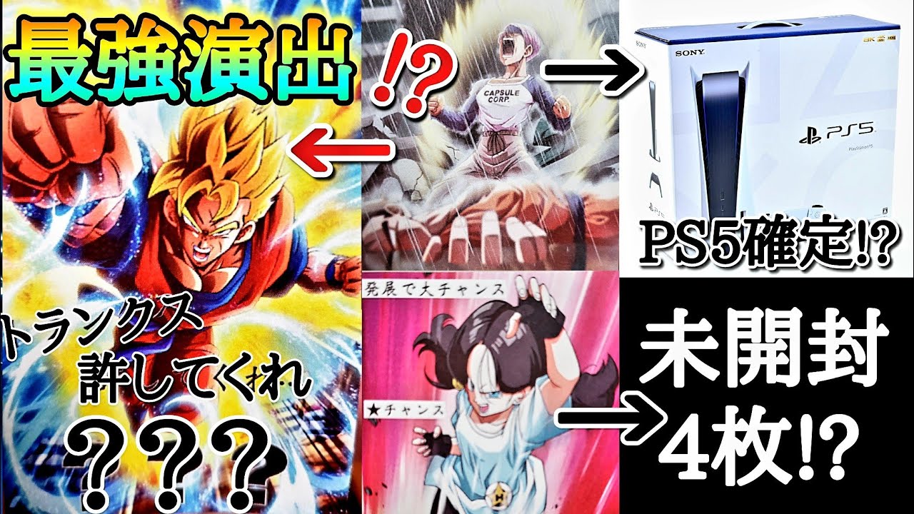(神回PS5当選!?)孫悟飯演出オリパを[10万円分]購入したら引換券確定演出来てヤバいことになったwww【ドラゴンボールヒーローズ オリパ開封】