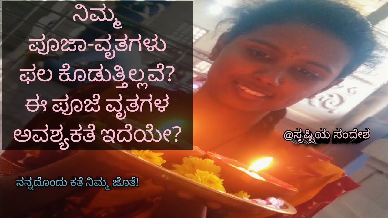 #ಭಕ್ತಿಯು
