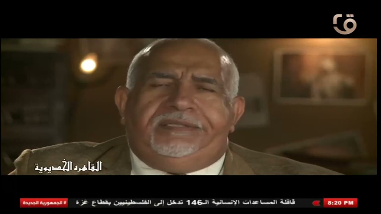 برنامج القاهرة الخديوية - حلقة يوم 25/2/2026