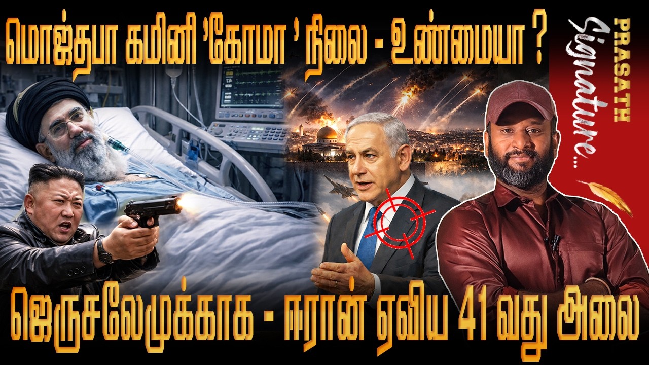 Iran leader mojdaba khamnei COMA 