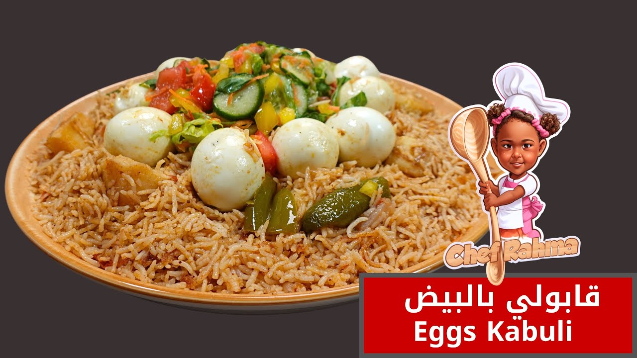 قابولي بالبيض - Eggs Kabuli 🥚😋