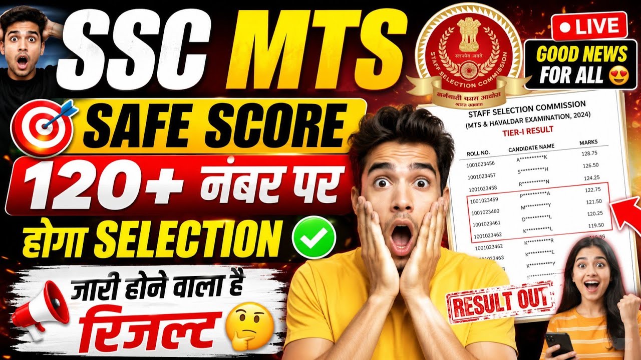 SSC MTS Havaldar Expected Safe Score |