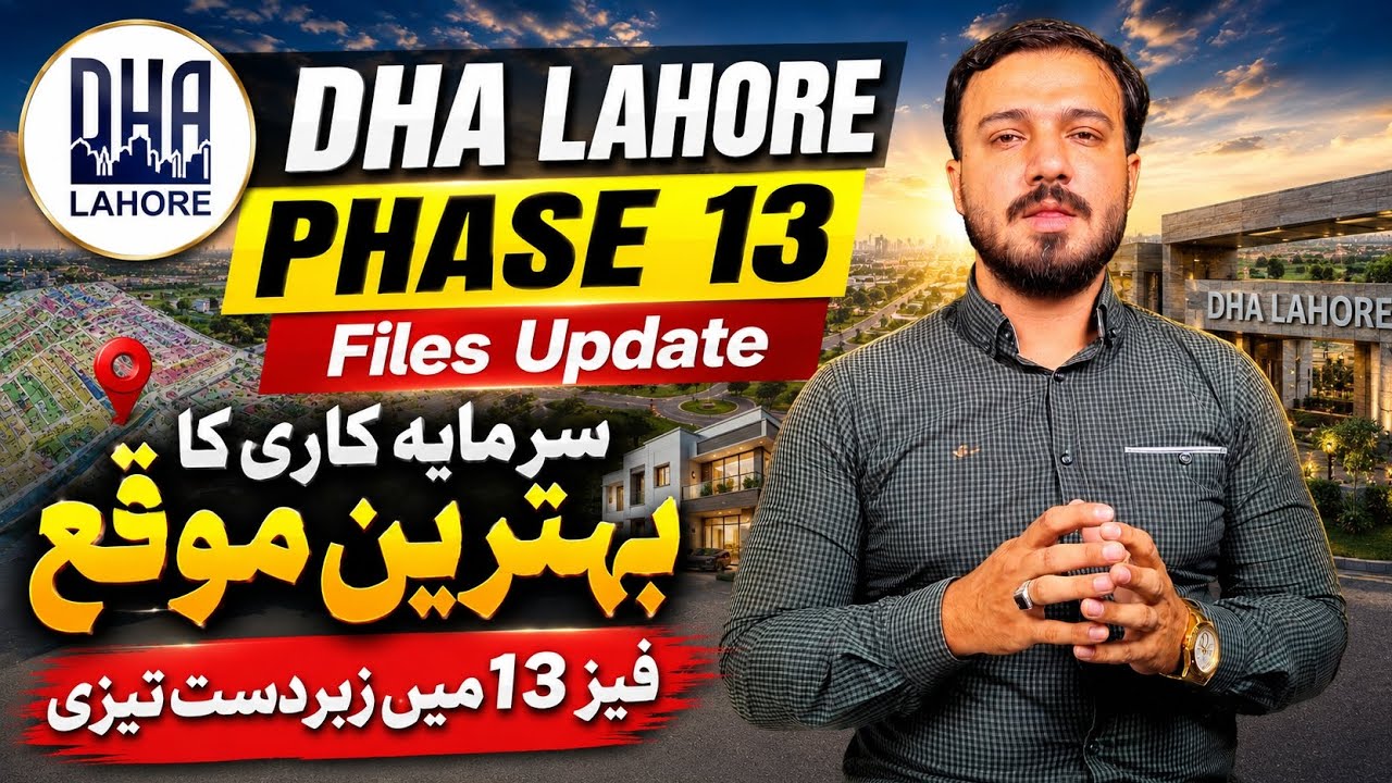 🚀DHA Lahore Phase 13 Files  Latest Update 2026 | Massive Price Surge! Best Opportunity Right Now?