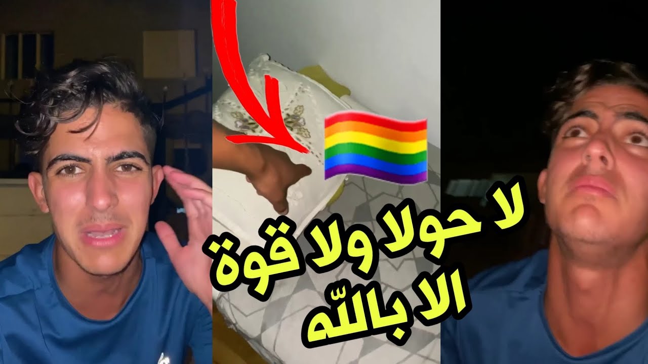 مشيت ندير لمساج لقيتو مثلي جنسي 🏳️‍🌈 سد عليا فدار 😱