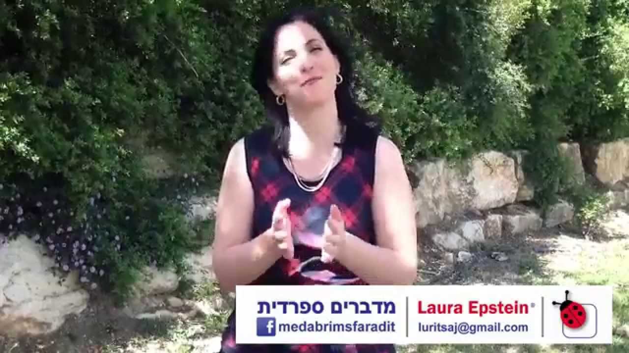 מילים בספרדית - איך לנהל שיחה בעזרת מילים בסיסיות בספרדית