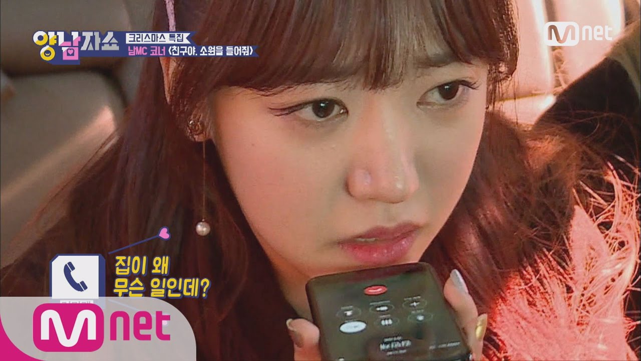 YANG and NAM SHOW [6화] 배우 김민재 보이스피싱 피해현장 단독공개?! 161222 EP.6
