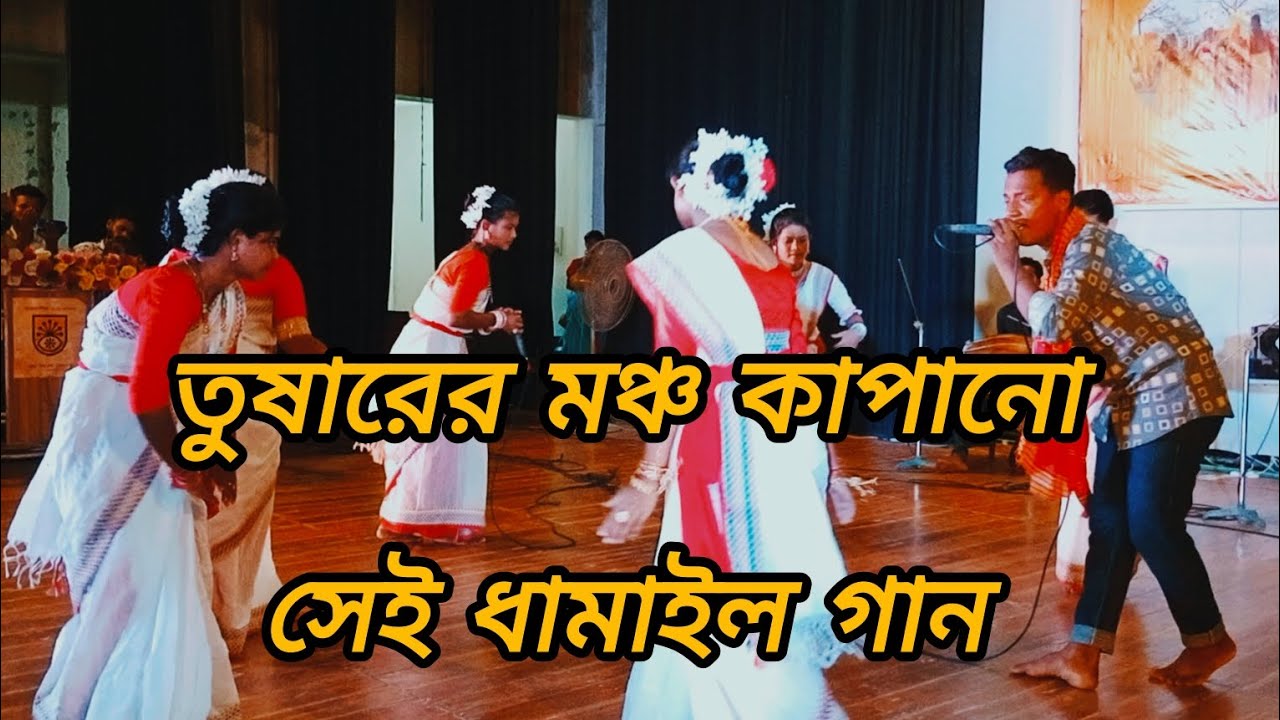 সিলেটি ধামাইল || জলের ঘাটে গিয়া রইলাম একি চাইয়া || তুষার অনুরাগ #dhamailgan #tushardhamail #ধামাইল