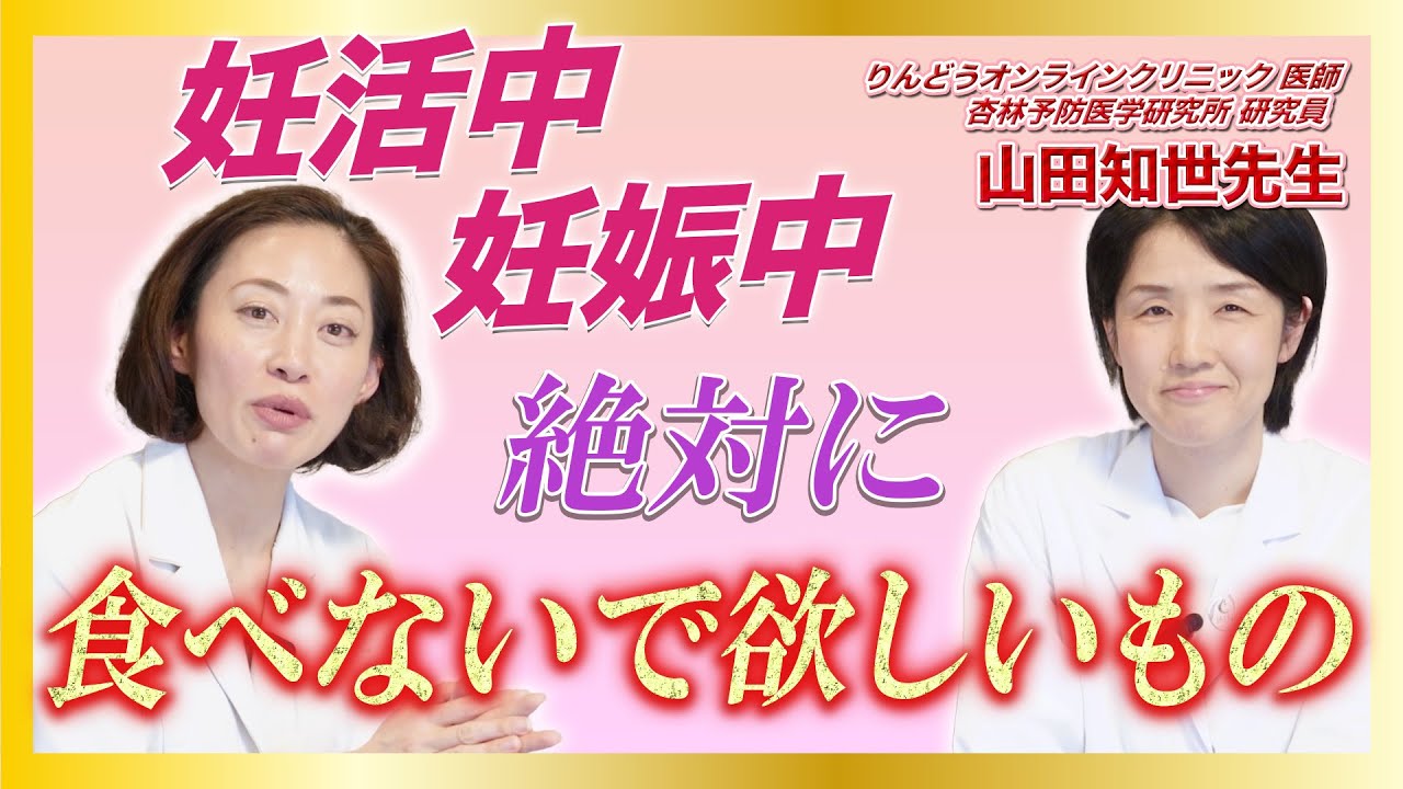 妊活中・妊娠中に絶対摂ってはいけない危険な食品添加物