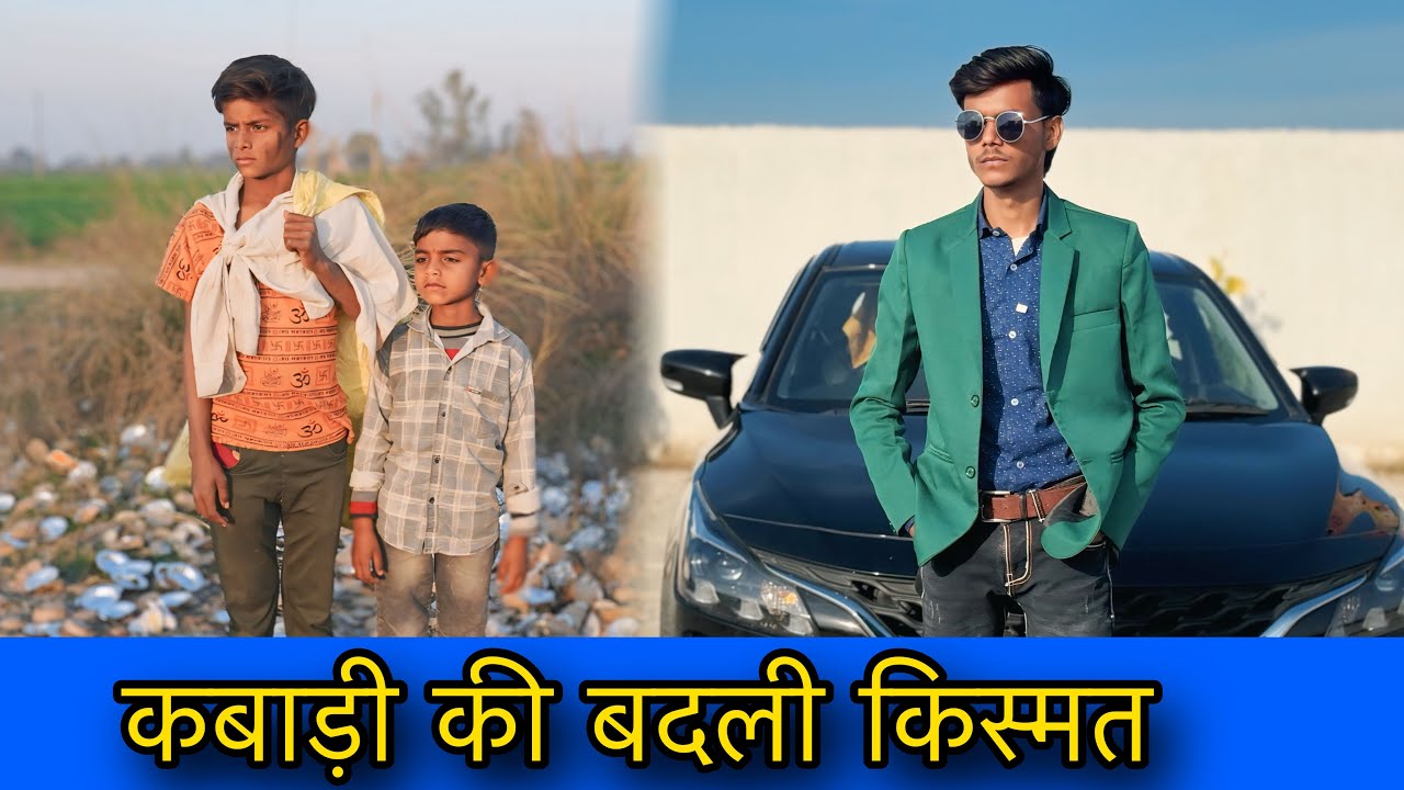 कबाड़ी बना IAS ऑफ़िसर || Waqt Sabka Badalta Hai || Niranjan Singh Rana 
