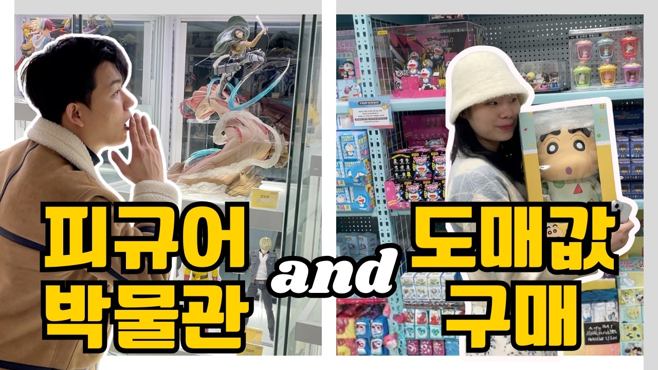 🔥역대급 규모… 근데 가격이 도매라고? 이건 반칙이지…