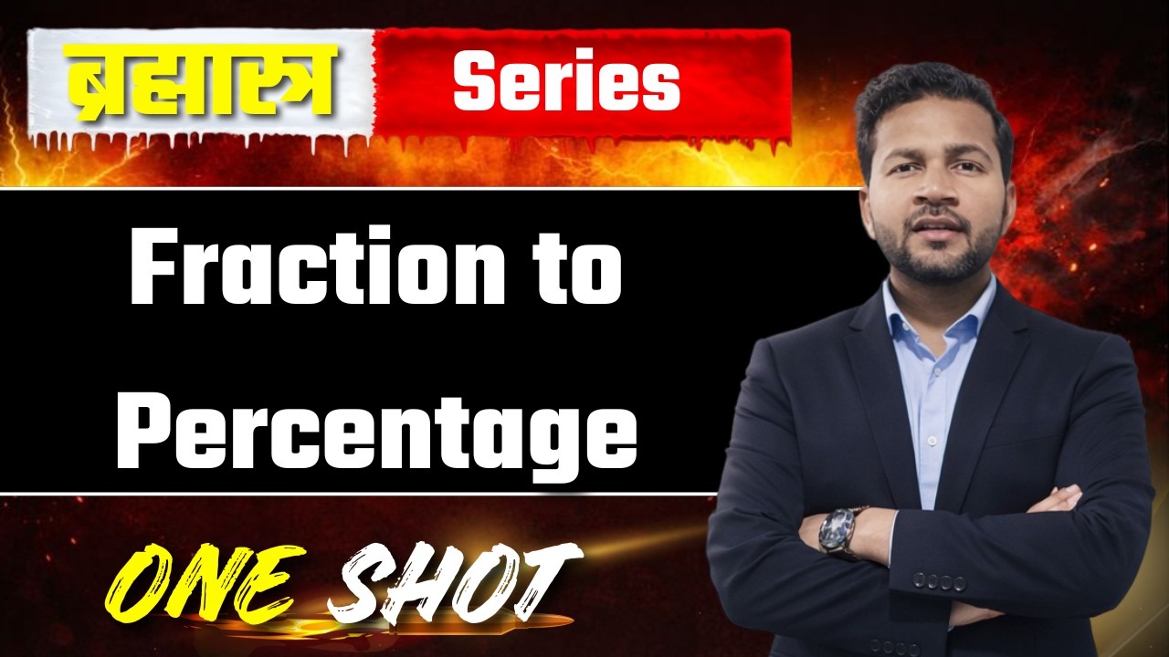 Fraction to Percentage | One Shot 🔥